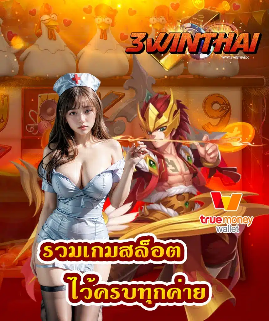 3winthai